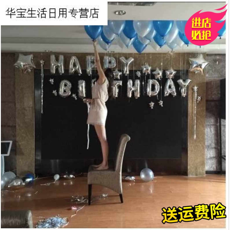 帝梦香生日快乐装饰气球生日气球宝宝套餐派对布置装饰周岁老人生日快乐