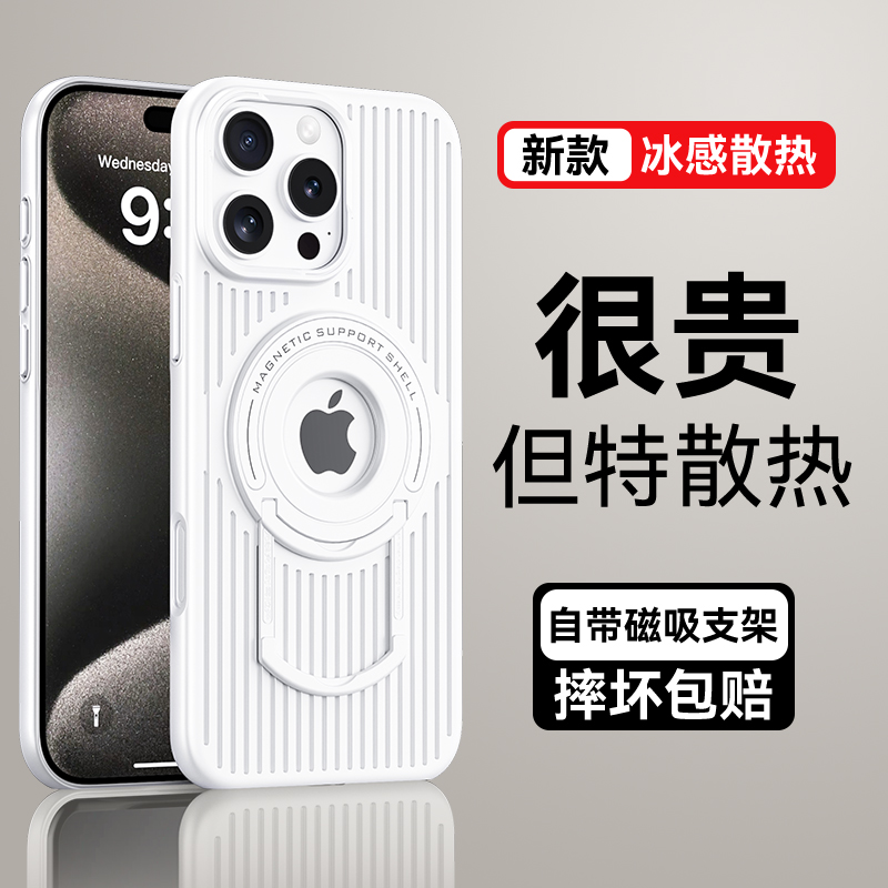 圣幻 散热网壳苹果16手机壳iphone16ProMax金属壳苹果16plus拉杆支架壳高档防摔保护套高清大图