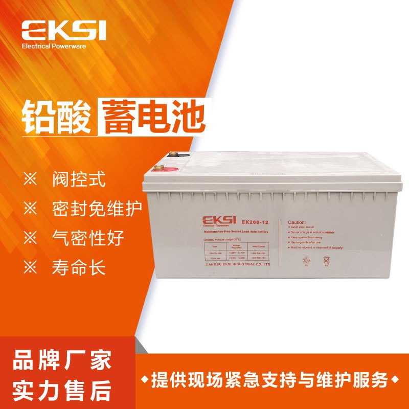 爱克赛(EKSI)ups蓄电池EK200-12(12V200AH) 全新正品 阀控式铅酸免维护(7-10个工作日发货)