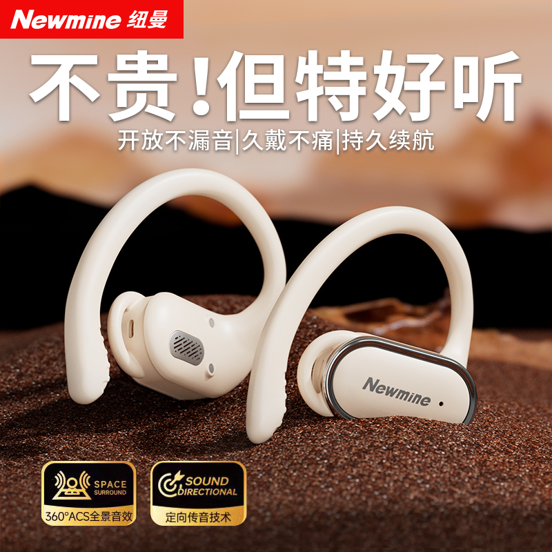 纽曼 [柏林之声]骨传导概念蓝牙耳机挂耳式真无线开放式不入耳运动跑步降噪耳机LY12Plus白色高清大图