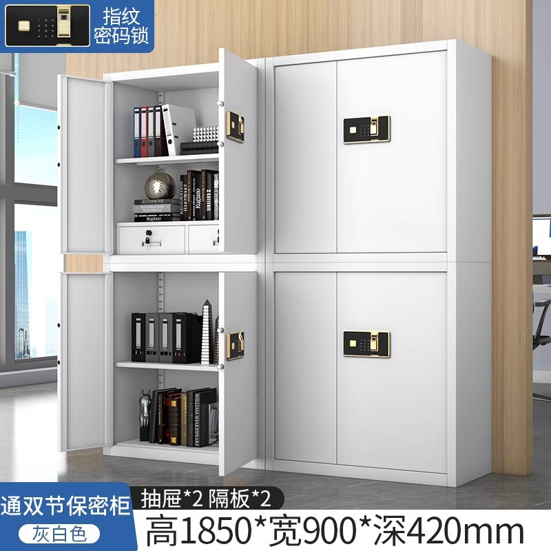 晋鑫辉 档案柜保密柜智能电子保密柜铁皮柜保险柜财务室档案柜储物柜文件柜资料柜 白色双节900*420*1850mm