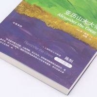 [正版]书店 书籍亚历山大大帝/牛津通识读本 人物传记 历史人物