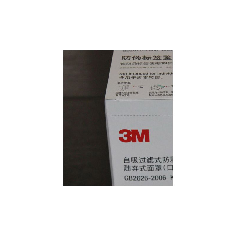 3M 折叠式防护口罩环保包装9021