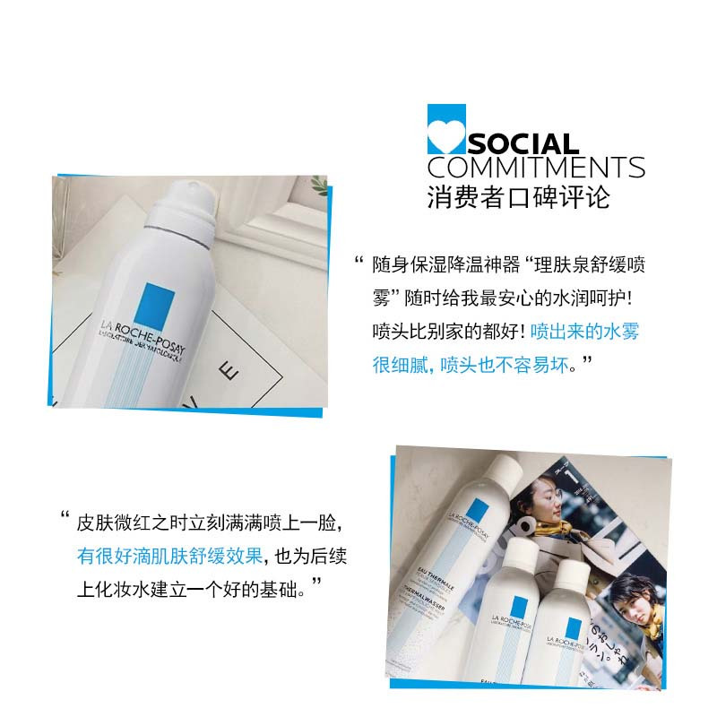 理肤泉舒缓调理喷雾50ml