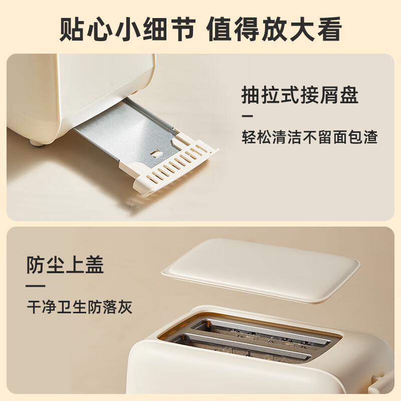 小熊(bear)面包机 多士炉早餐烤吐司机 烤面包片2片家用多功能轻食机 6档烘烤带防尘盖DSL-C02K8高清大图