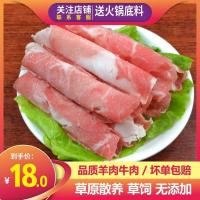 赛卡伊 羊肉卷涮羊肉清真羔羊肉卷冷冻新鲜羊肉卷火锅套餐调理肉卷 二斤羊肉+二斤牛肉