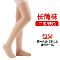 可孚医疗静脉曲张弹力袜孕妇缓解筋脉曲弹力裤袜医护款压力小腿祙