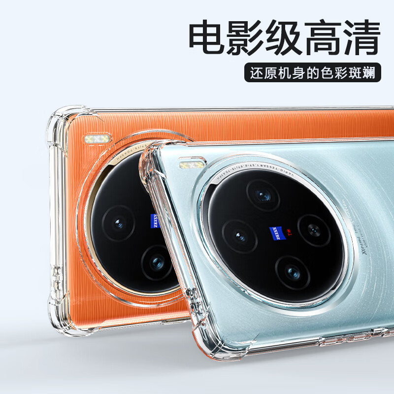ESCASE vivox100pro手机壳新款x100保护套超薄简约透明vivox90全包pro+防摔硅胶高级感男女外壳