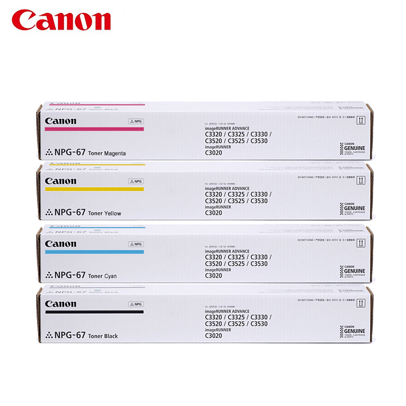 佳能(Canon) NPG-67 原装墨粉硒鼓3120L/3125/3720/3520/3320 青色大容量(个)