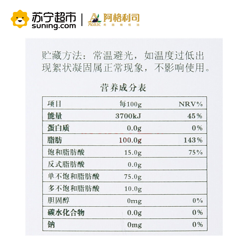 阿格利司(AGRIC)欧丽薇娜西班牙进口特级初榨橄榄油1L