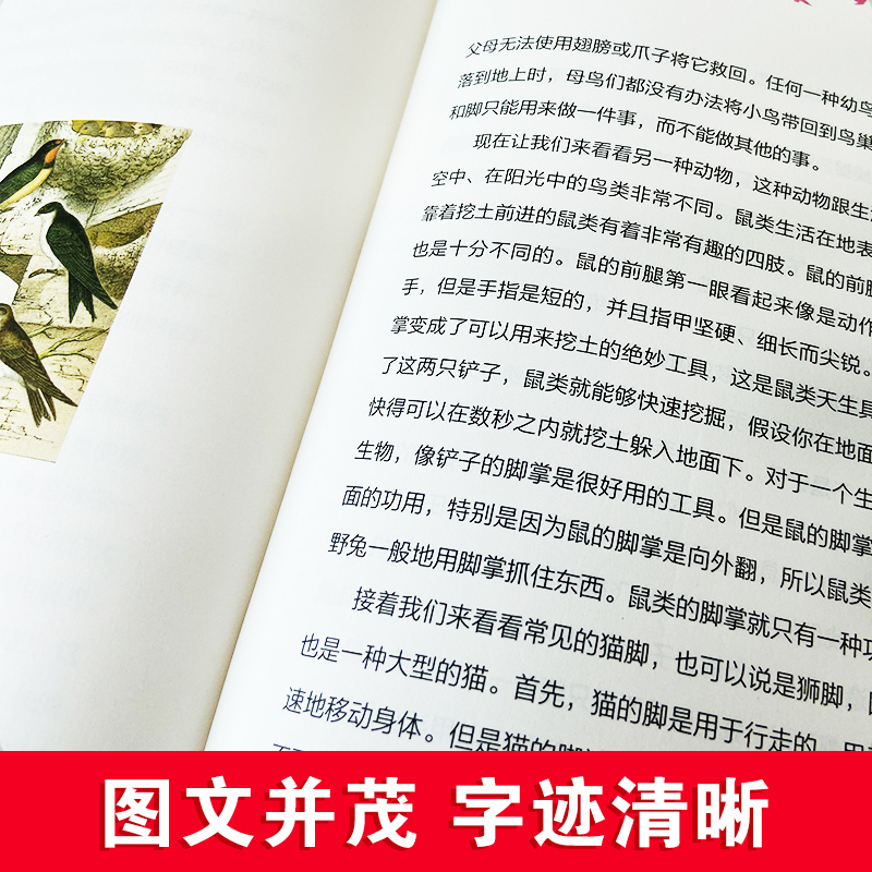 [正版] 科瓦奇讲植物动物天文与地理全套三册科瓦奇讲植物 自然界气候的变化动植物花卉四季更迭 学生科普 百科全书大高清大图