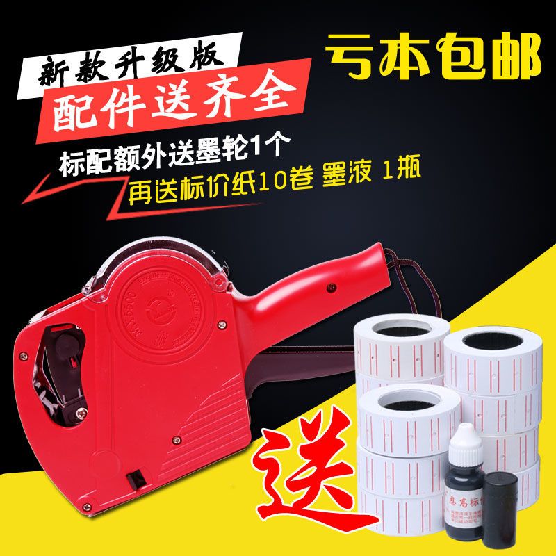 单排打价机标价机 生产日期数字标签机 打码纸价格标签打码机器 机器:蓝色 标配(墨轮1个+1卷试用纸)