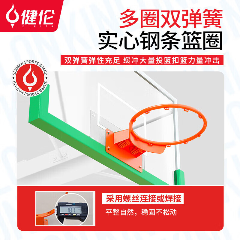 健伦加厚移动篮球架 成人标准户外平箱篮球架 三色加强仿液压