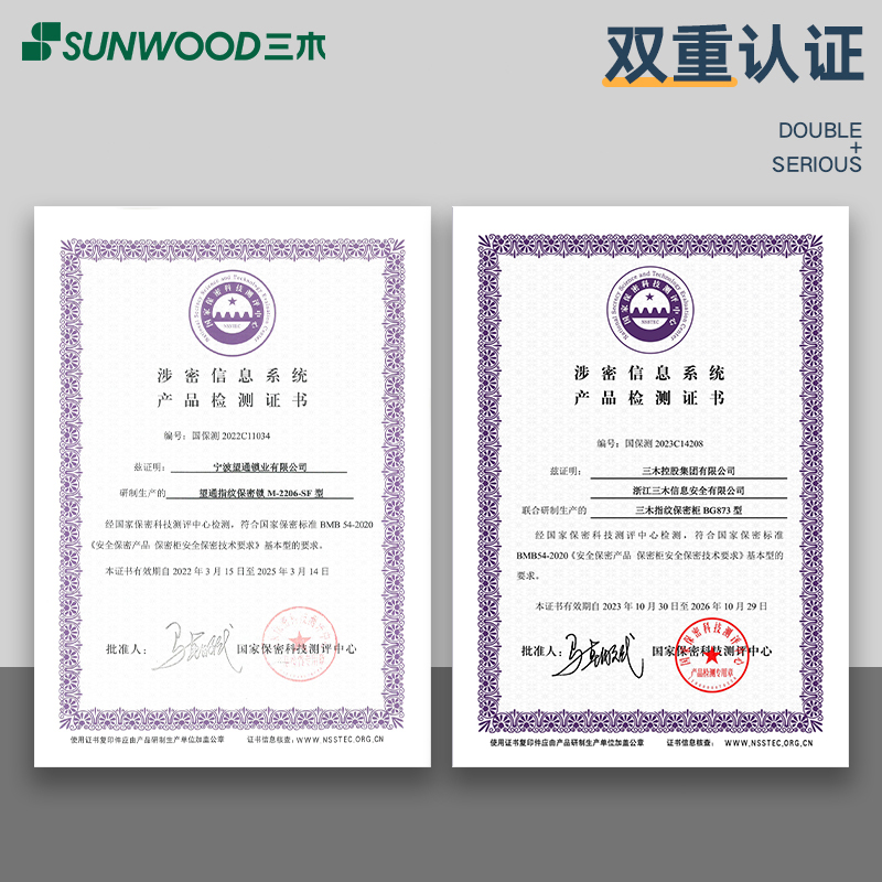 三木 BG874 双门指纹保密柜/顶柜文件柜(无屉) 国密锁柜双认证 蓝灰套色(台)高清大图