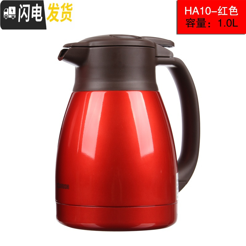 三维工匠保温壶大容量SH-HA15C/HT19C/家用办公不锈钢真空保温瓶暖壶 HA10C亮红1.0L