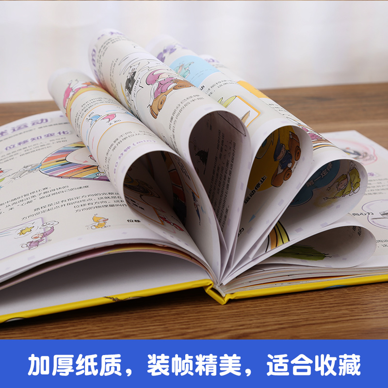 [醉染正版]动物,原来是这样!儿童漫画书籍6-7-8-9-10-12岁科普类书籍绘本儿童百科全书少儿读物百科知识科学探秘高清大图