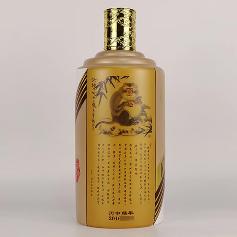 贵州茅台酒 丙申猴年生肖纪念酒53度2500ml 2.5L(5斤装)酱香型白酒 单瓶装高清大图