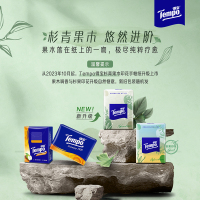 Tempo得宝手帕纸苹果木味4层加厚面巾纸12包 外出便携随身装小包香味纸巾(新旧包装交替发货)