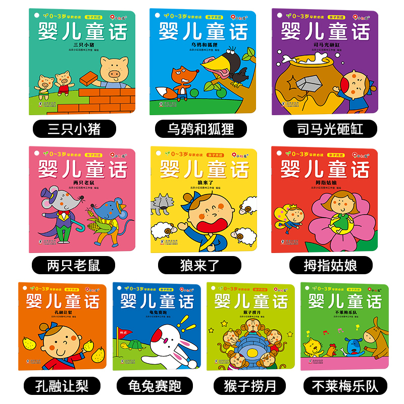 [全套34册]睡前故事+经典童话+婴儿童话+家庭情感绘本 [正版]全套30册 0-3岁宝宝早教必读经典绘本 1一2岁幼儿高清大图