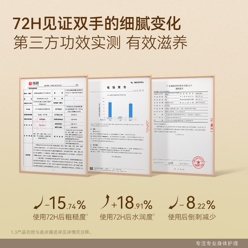 水之蔻(watercome) 倍润香氛护手霜 栀子茉莉40g高清大图