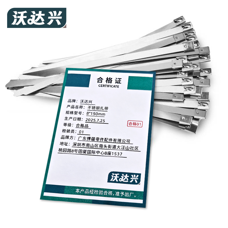 沃达兴 不锈钢扎带 8*150mm 包高清大图