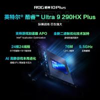 ROG枪神10 Plus 酷睿U9 18英寸游戏笔记本U9 290HX Plus 32G 1T RTX5070 魔能绿