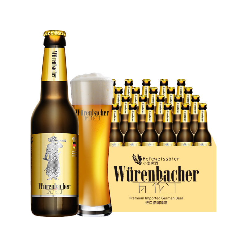 瓦伦丁(Wurenbacher)小麦啤酒330ml*24瓶(瓶装啤酒)整箱装德国原装进口