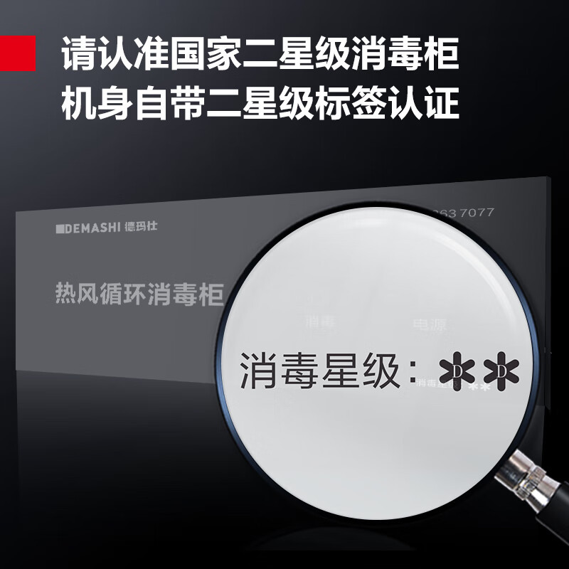 德玛仕DEMASHI商用消毒柜不锈钢立式高温热风循环厨房餐厅食堂酒店大容量碗筷餐具消毒碗柜XDR320-B2高清大图