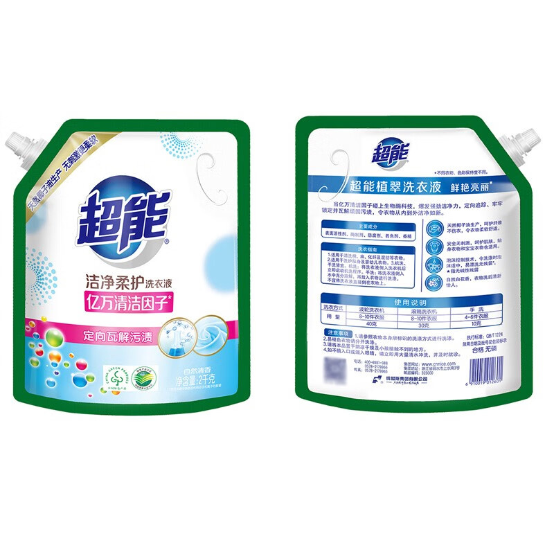 超能 植翠低泡洗衣液(鲜艳亮丽) 薰衣草香 2kg高清大图