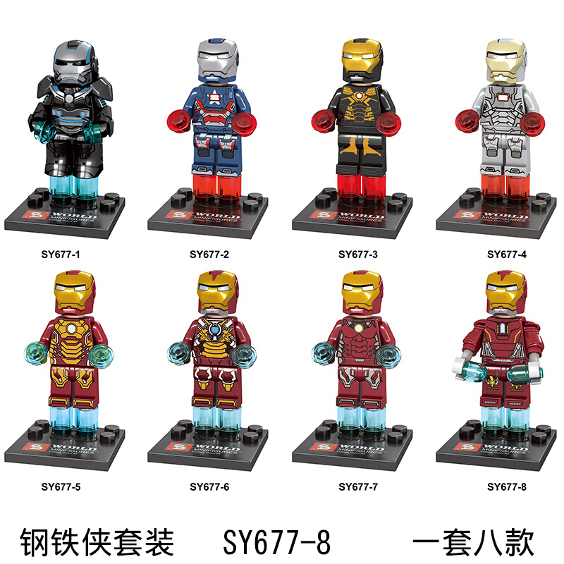 复仇者联盟4电影兼容乐高积木钢铁侠套装人仔马克漫威小人物男女孩子