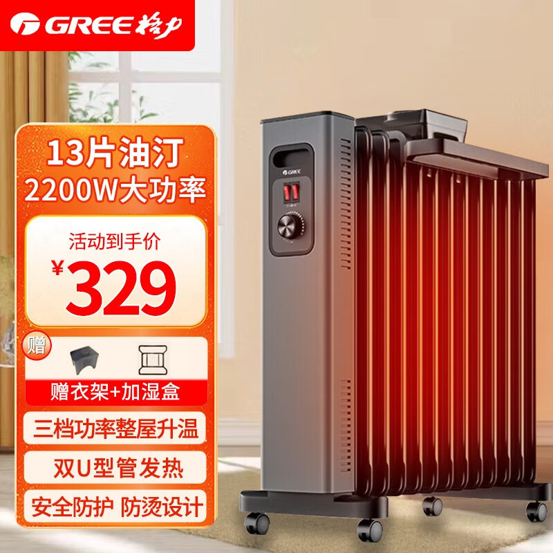 格力(gree) 电油汀 ndy22-x6022a 取暖器家用电暖气器 13片客厅卧室全