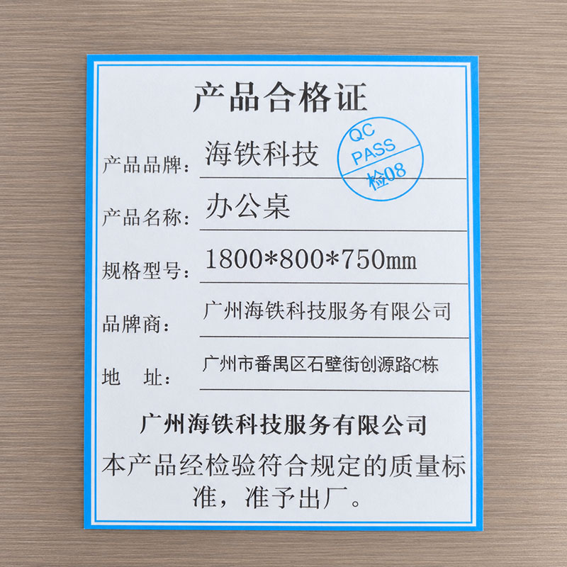 海铁科技办公桌1800*800*750mm/张高清大图