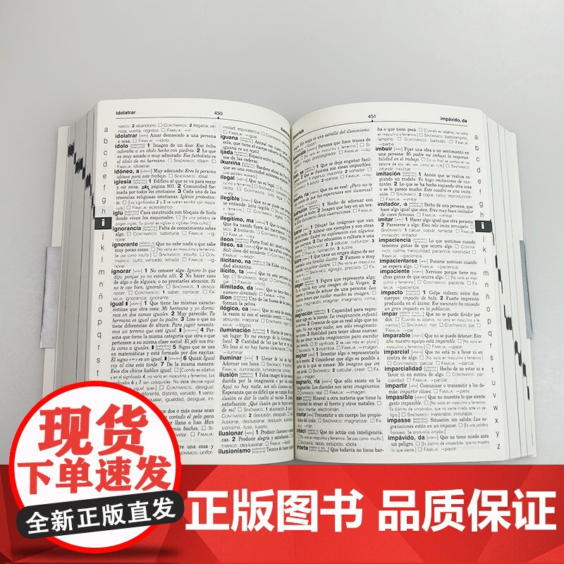 正版 精选西班牙语学习词典 西西版 学好西班牙语工具书 西班牙语字典 外语教学与研究出版社 9787560083353高清大图