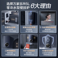 万家乐 R5L系列零冷水燃气壁挂炉 天然气燃气热水器 采暖炉 锅炉暖气片地暖 WIFI智控28RL5(100-230㎡)