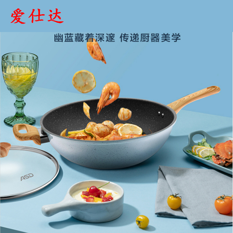 爱仕达安家晶石不粘炒锅 CL32S1TG