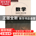 数学
