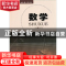 正版 数学 淮乃存 西北大学出版社 9787560423333 书籍