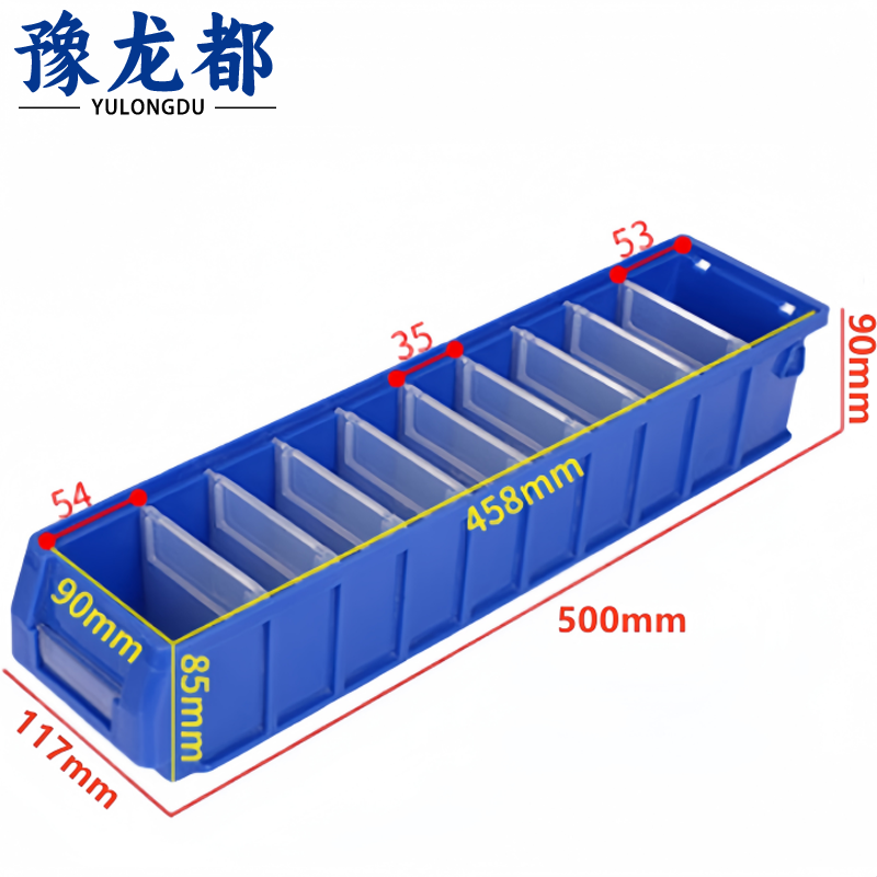 豫龙都储物盒500*117*90mm个