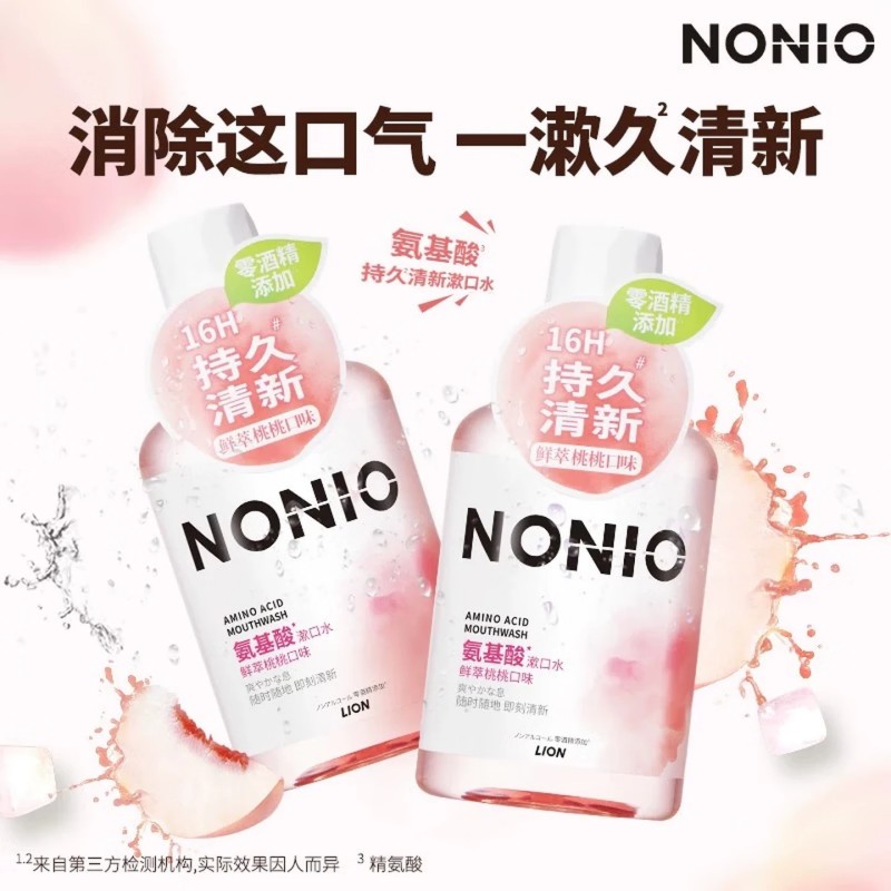 狮王 氨基酸持久清新鲜萃桃桃口味漱口水450ml高清大图