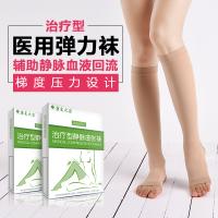 康复之家静脉曲张袜医用中老年治疗型防血栓袜弹力袜二级男女通用护具连体包趾肤色S码