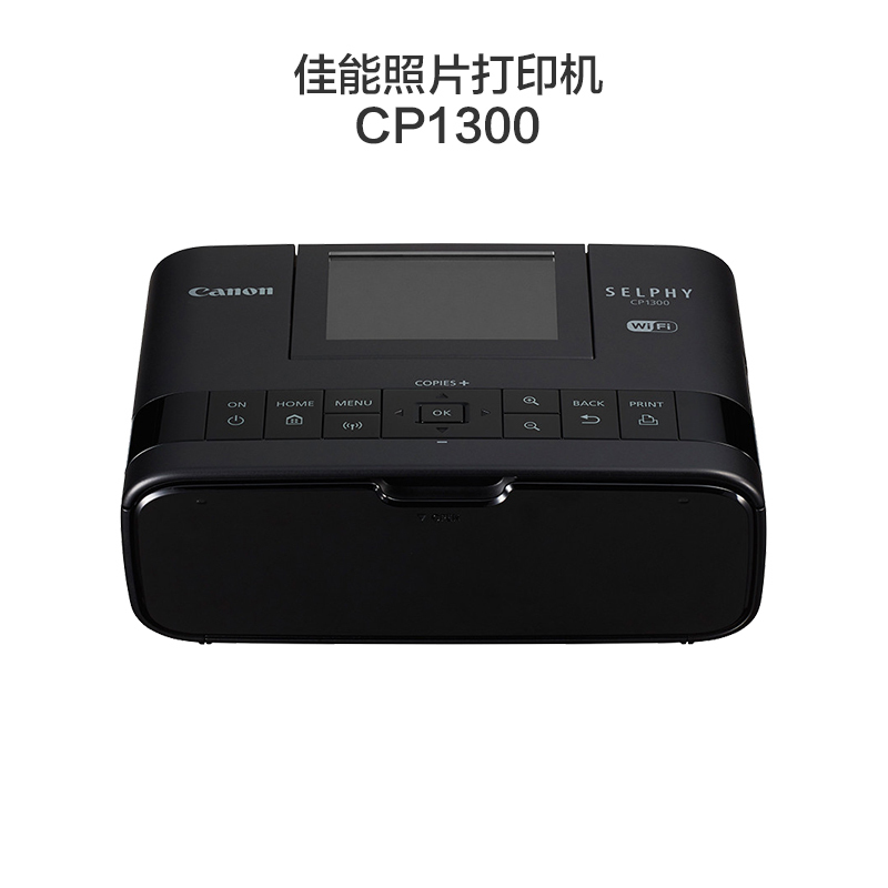 佳能(Canon)SELPHY CP1300炫飞照片打印机 热敏打印机 美版 黑色