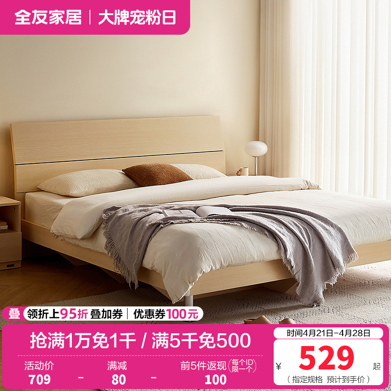 全友家居 简约板式床 现代木纹1.8米1.5米单双人床 卧室成套家具 床衣柜床垫组合106302 可升级高箱床高清大图