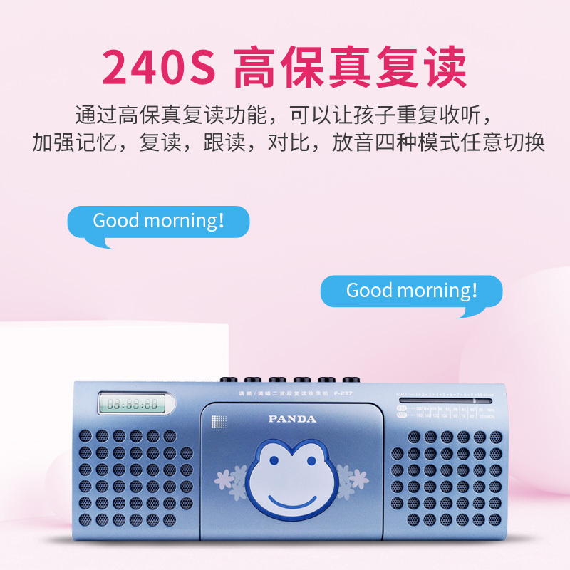 熊猫F-237复读机磁带机录音机播放机卡带单放机学生英语学习机小学生放磁带的随身听单放收音mp3播放器初中生 蓝色