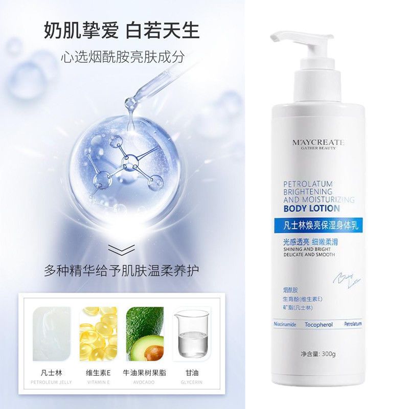 健美创研凡士林身体乳女滋润秋冬全身保湿补水留香维生素e润肤露 1瓶