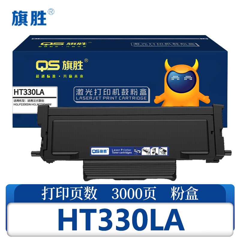 旗胜 硒鼓 HT330LA 支高清大图