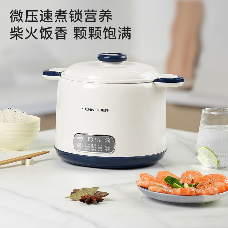 施耐德(Schneider) 微压电饭锅 2.5L轻巧大容量电饭煲钛涂层不粘锅 SWK-XFL215