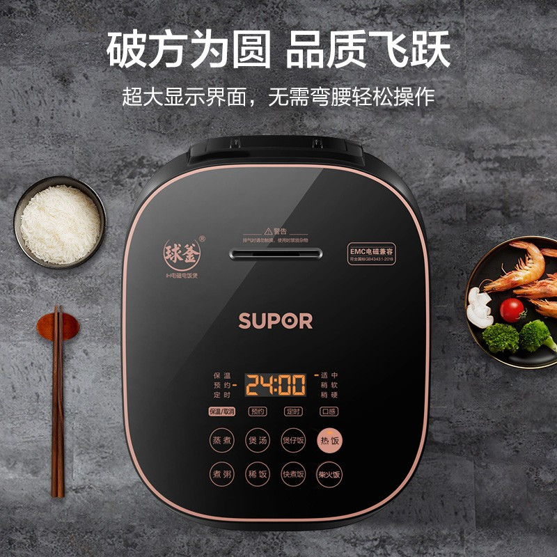 苏泊尔（SUPOR）电饭煲 智能预约煮粥锅 IH电磁加热 球釜内胆电饭锅 SF50HC32-120
