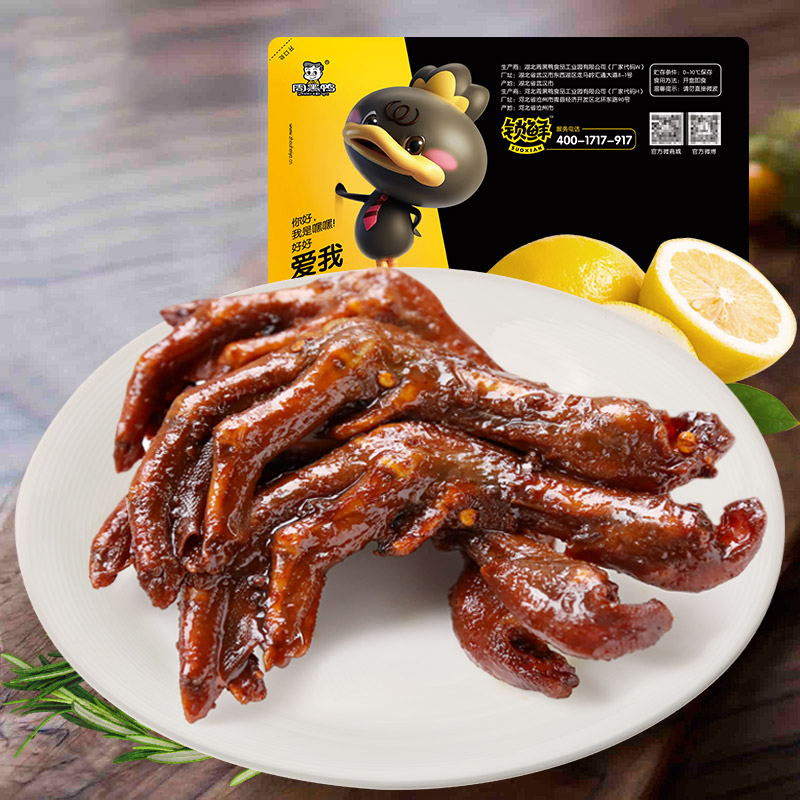 [周黑鸭_锁鲜]气调盒装卤鸭掌245g*3 武汉特产休闲零食鸭肉类卤味小吃