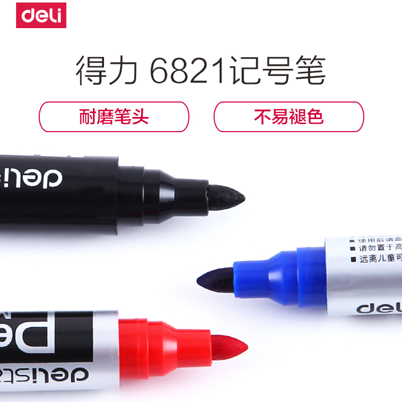 得力deli6821油性记号笔/大头笔/标记笔/马克笔黑色斑马单头不掉色大头笔 黑色10支装