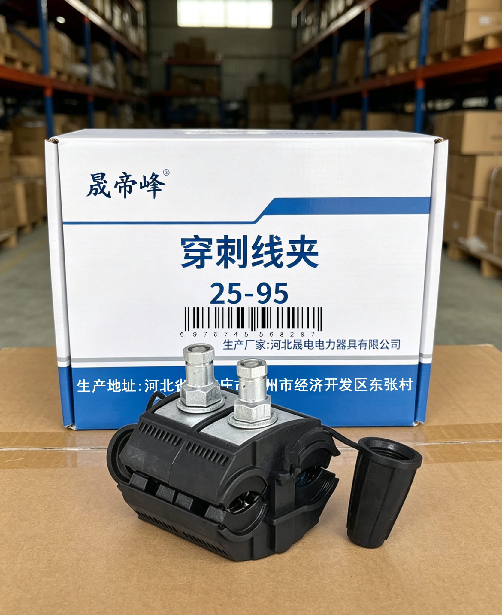 晟帝峰 穿刺线夹 25-95 个高清大图